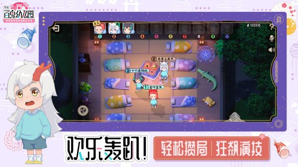代号百鬼幼儿园最新版截图3
