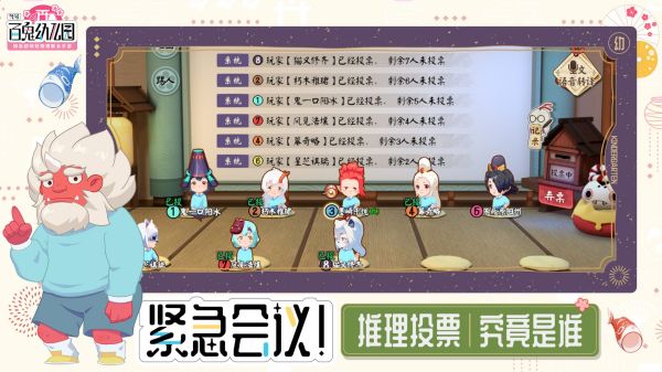 代号百鬼幼儿园最新版截图5