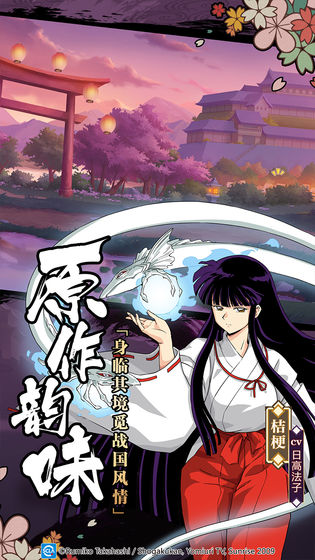 犬夜叉-觉醒最新版截图2