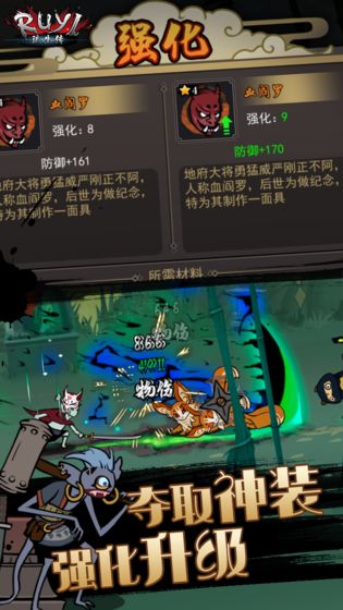 琉生传正版截图4