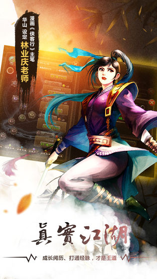 武林英雄传2023最新版截图3