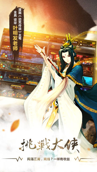 武林英雄传2023最新版截图1