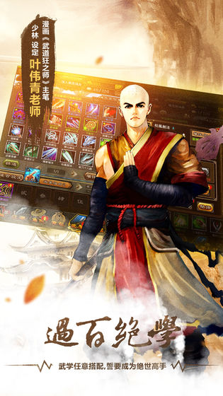 武林英雄传2023最新版截图5