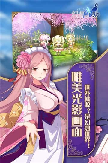 幻想计划最新版截图2