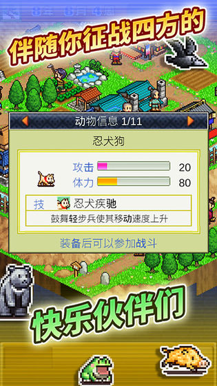 合战忍者村物语中文版截图2