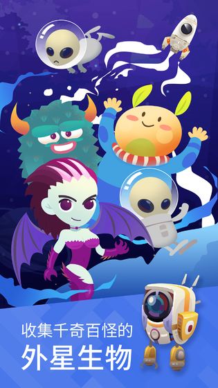 星际探险家中文最新版截图5