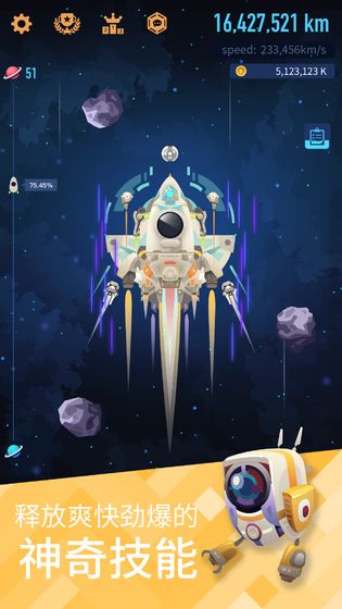 星际探险家中文最新版截图3