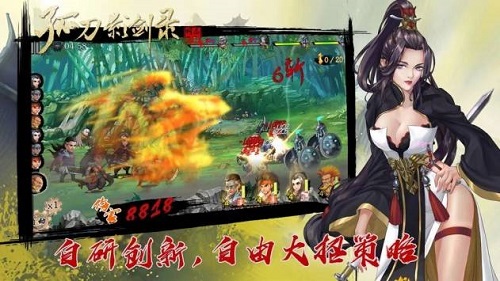 孤刀影剑录最新安卓正版截图1