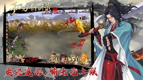 孤刀影剑录最新安卓正版截图3
