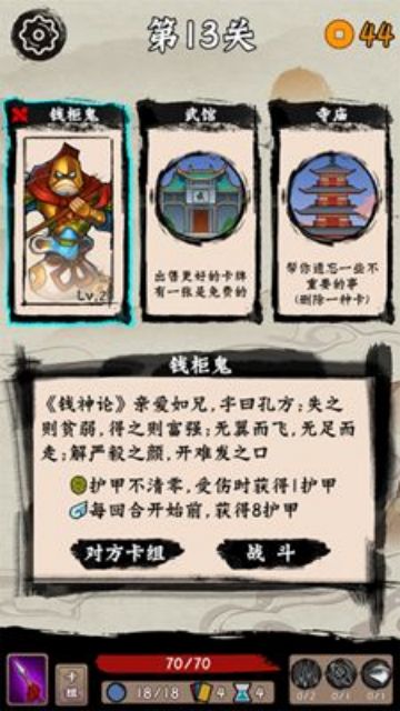 山海绘卷安卓最新版截图1