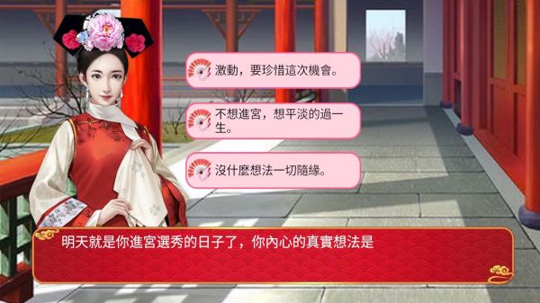 宠妃争霸后宫那些事修改版截图3