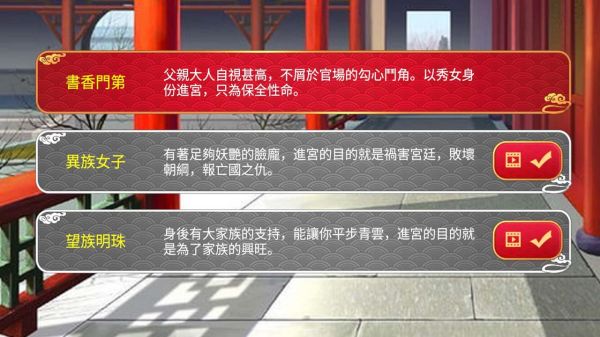 宠妃争霸后宫那些事修改版截图1
