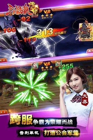 三国杀传奇桌游最新版截图1
