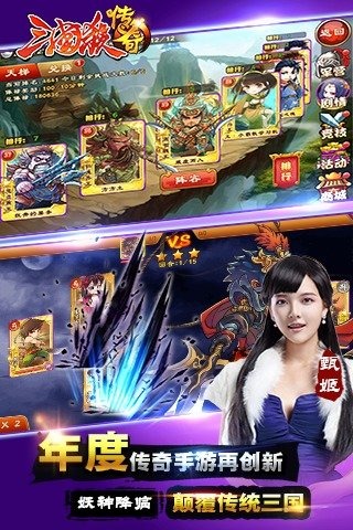 三国杀传奇桌游最新版截图2