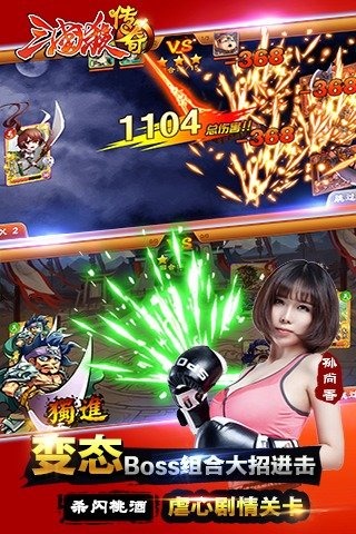 三国杀传奇桌游最新版截图3