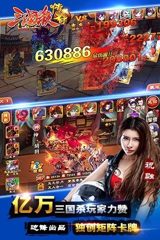 三国杀传奇桌游最新版截图4