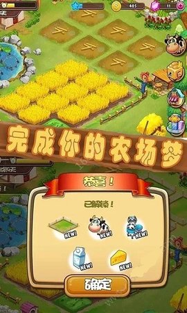 梦想桃园免费下载中文版截图1