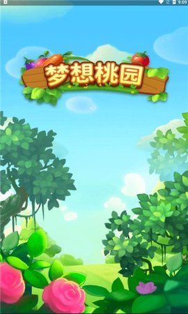 梦想桃园免费下载中文版截图3