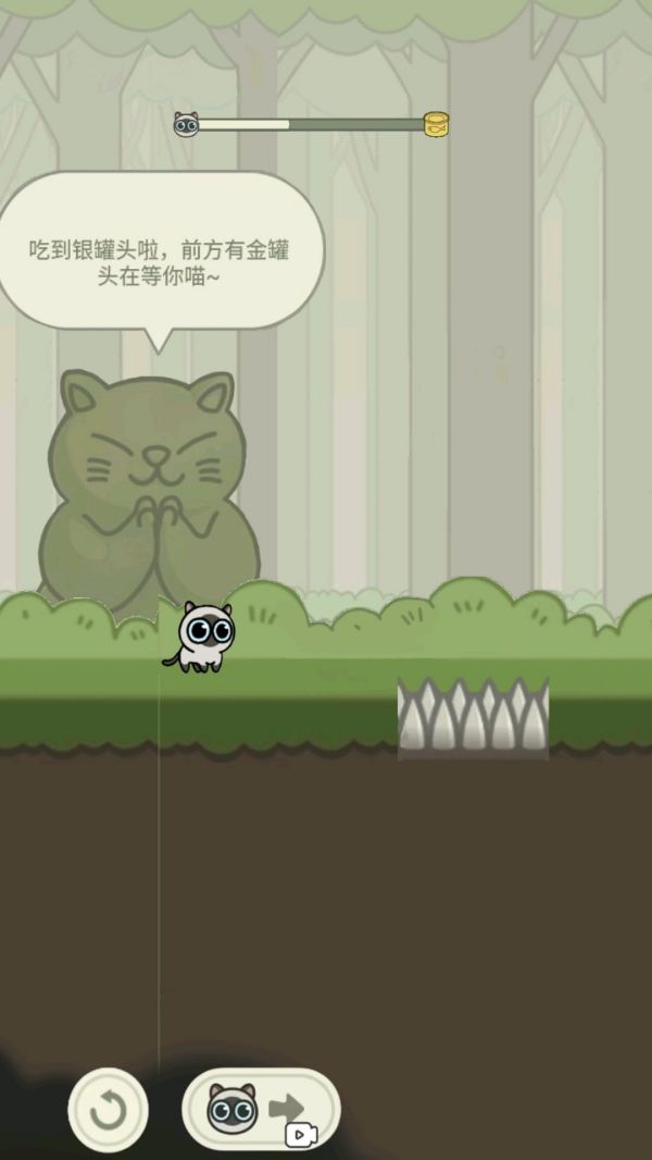 猫咪冒险记免费下载安卓版截图2