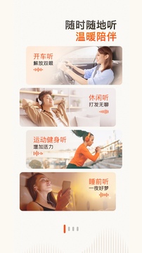 喜马拉雅听书最新版免费听最新版