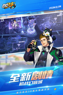 QQ飞车手游下载安卓版