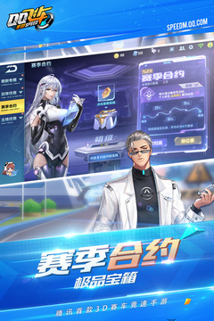 QQ飞车手游下载安卓版VIP版
