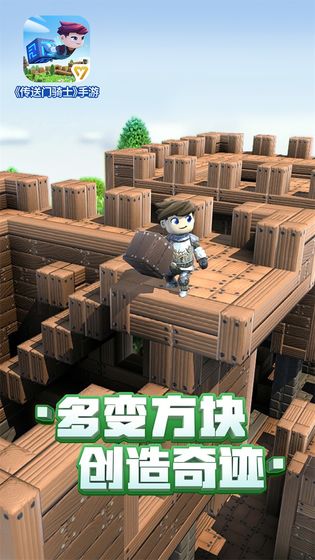 传送门骑士单机版最新截图2