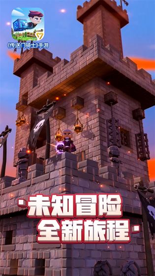 传送门骑士单机版最新截图3