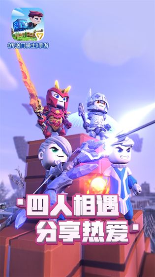 传送门骑士单机版最新截图5