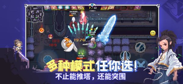 原力守护者最新免费版截图1