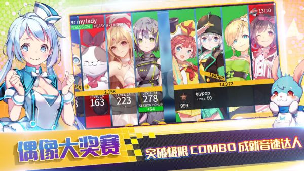 偶像超音速国服最新版截图3