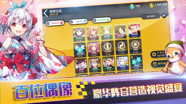 偶像超音速国服最新版截图2