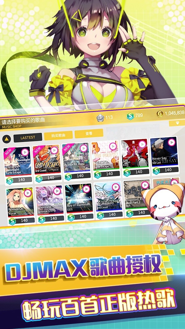 偶像超音速国际服最新版截图2