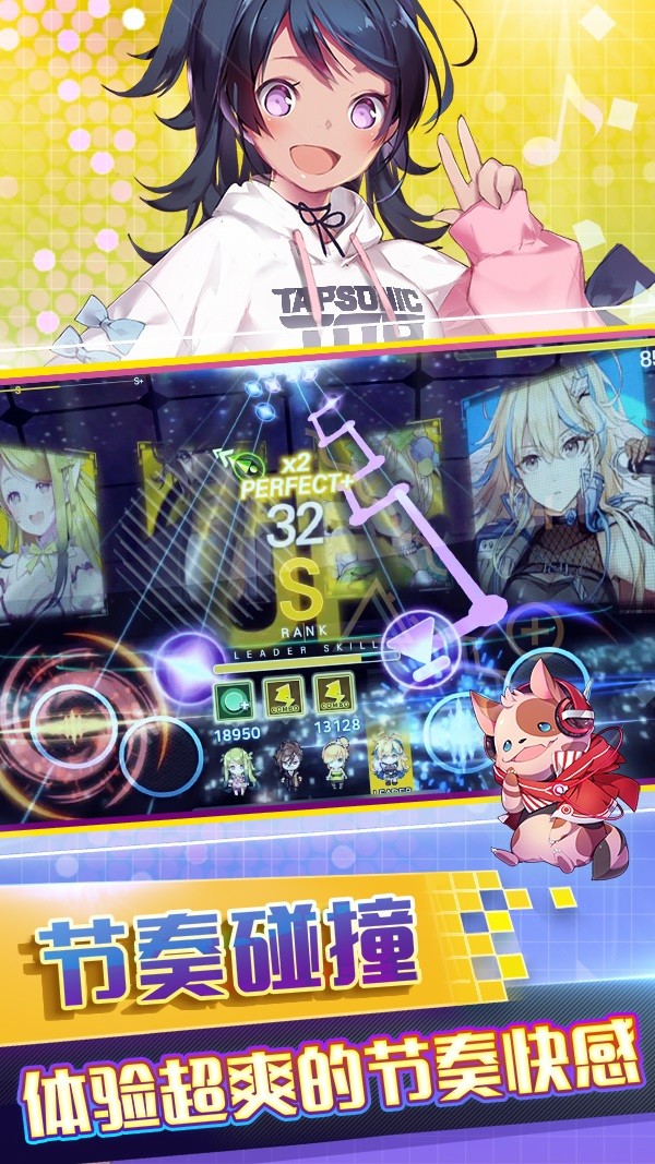 偶像超音速国际服最新版截图3
