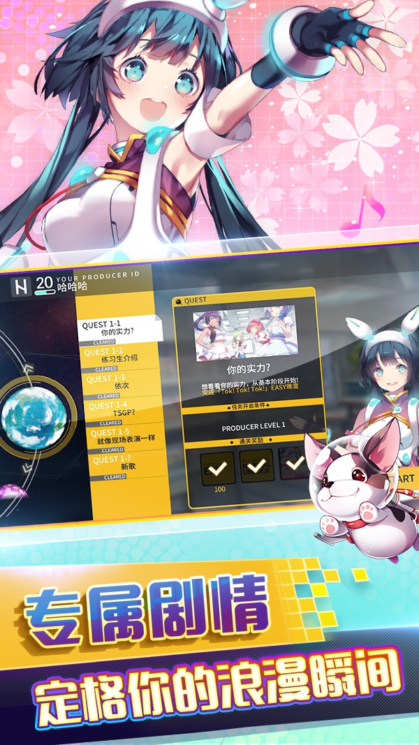 偶像超音速国际服最新版截图4