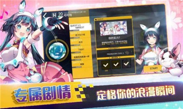 偶像超音速安卓破解版截图2