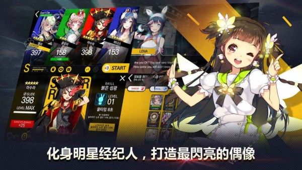 偶像超音速安卓破解版截图5