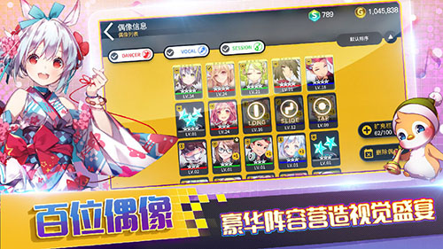 偶像超音速内购破解最新手机版截图2