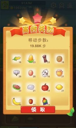 懒人农场安卓最新版截图1