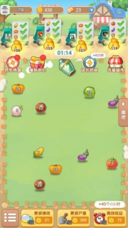 懒人农场安卓最新版截图2