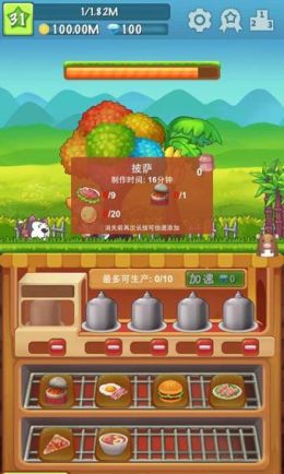 懒人农场安卓最新版截图3