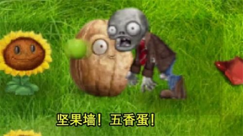 植物大战僵尸现实画风版截图3