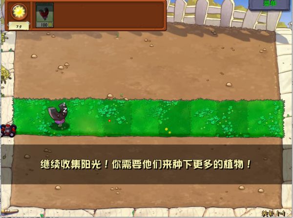 植物大战僵尸随机植物版截图1