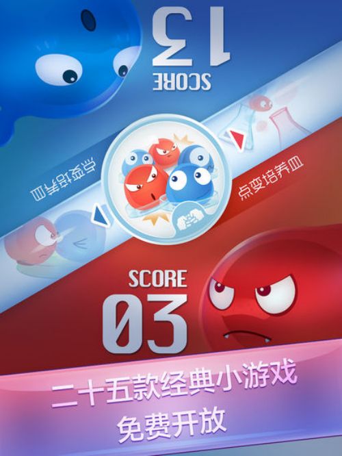 红蓝大作战2双人版截图5