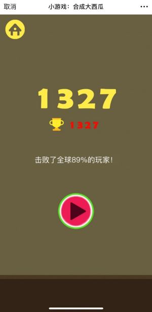 合成大西瓜红包版截图1