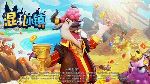 混乱小镇解锁版截图2