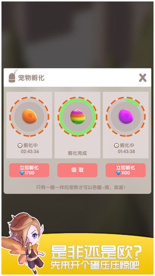 我的宠物不可能那么可爱最新安卓版截图4