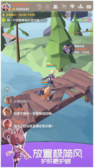 我的宠物不可能那么可爱最新安卓版截图2
