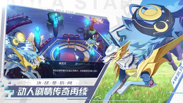 奥拉星最新安卓版截图1