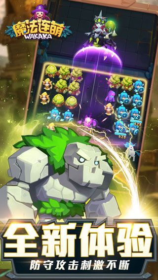 魔法连萌最新安卓版截图1